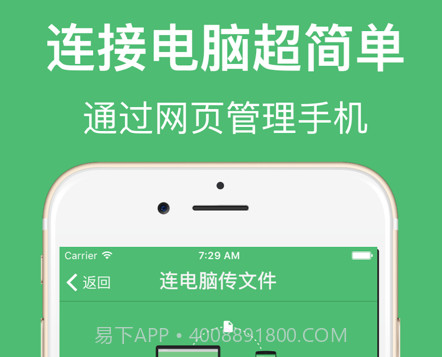 文件传输助手v2.3.16截图