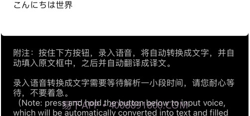 小小翻译员v1.0.12截图