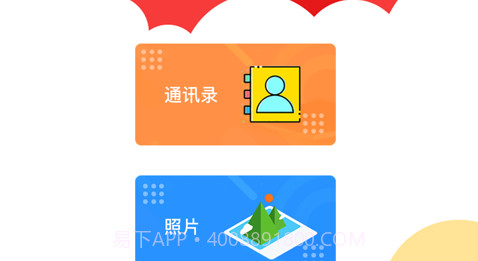 风速手机克隆助手v1.0.13截图