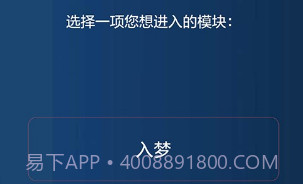 入梦V1.8截图
