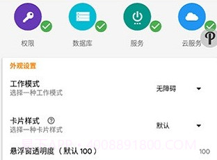 pastev1.2.0.R.9截图