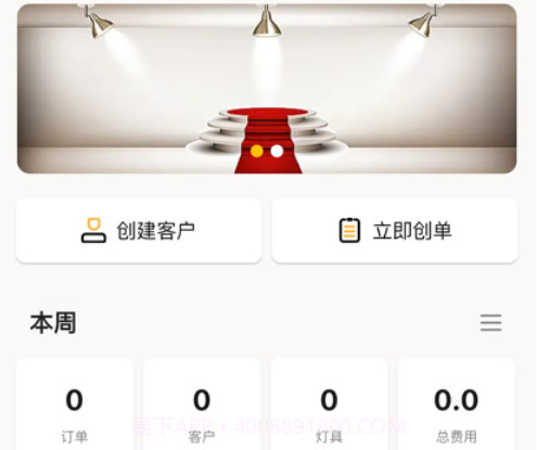 安捷萤火虫v1.0.8截图