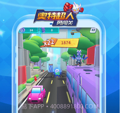 奥特超人勇闯关v8.1.18截图