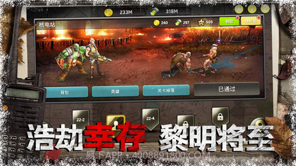 狂暴营救1.18截图