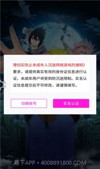 火之影：最强忍者1.3截图