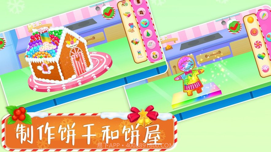 圣诞节蛋糕烘焙烹饪v1.8截图