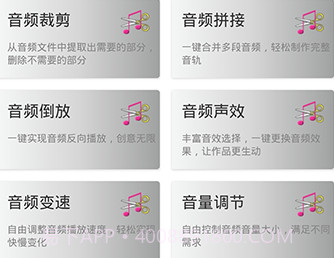 音频剪辑鸭v1.0.10截图
