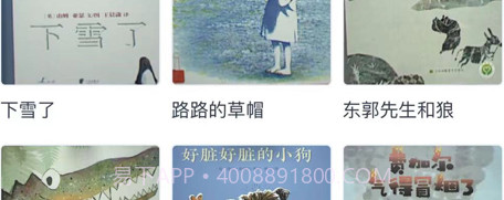 通美书童v1.8截图