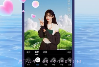 易创相机v1.2.9截图