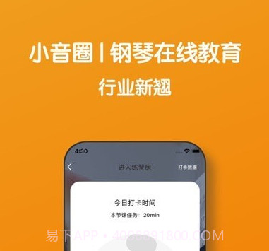 小音圈教师端v2.0.12截图