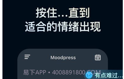 情绪指压v1.0.26截图