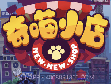 奇喵小店APPV1.9截图