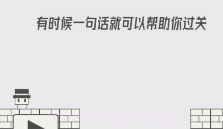 帽子先生大冒险v1.12截图