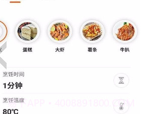 悠伴智能v1.0.8截图