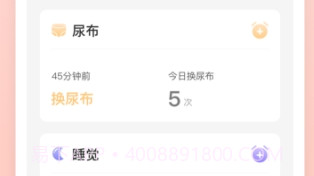 萌宝小记v1.0.10截图