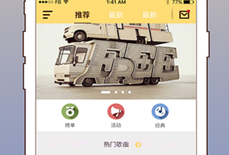 我要写歌AppV2.4.8截图