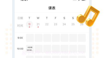 音乐宝陪练教师端v1.0.7截图
