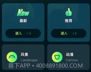自由桌面主题壁纸v1.12截图