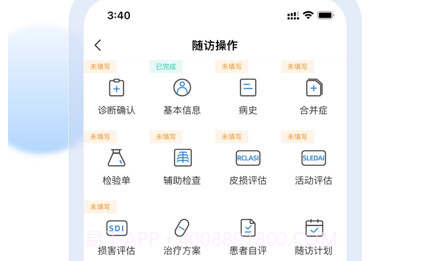 睿肤v1.1.17截图