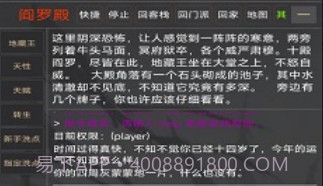 问长生v1.12截图