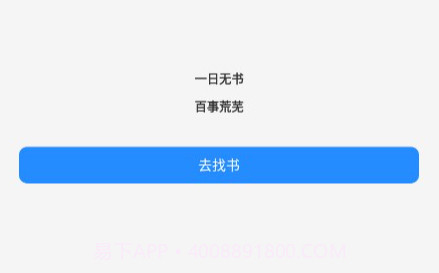 衍墨轩V2.1.10截图