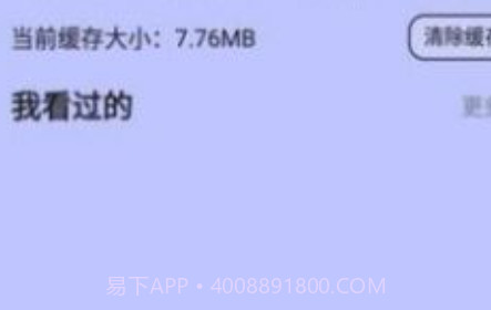 哒咩影视v1.12截图