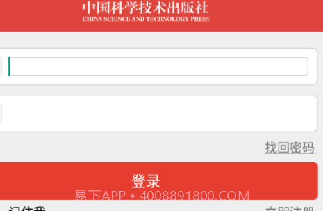 章鱼医学教育v1.13截图