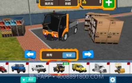 汽车驾驶训练模拟器v1.13截图