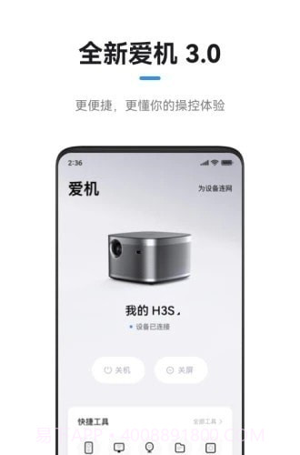 极米万能遥控器v4.8.6截图