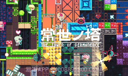 常世之塔v3.1v1.9截图