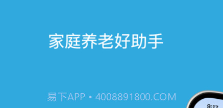 颐寿家床易v2.0.12截图