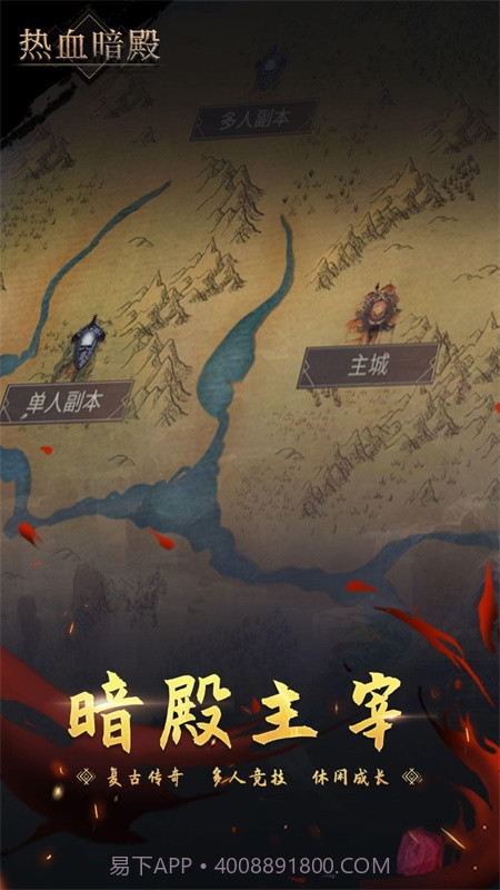 热血暗殿v1.1.15截图