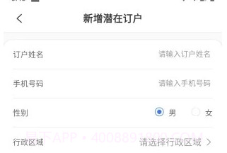 天友管家v1.0.8截图