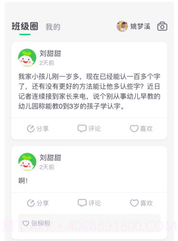 学童乐v2.2.14截图