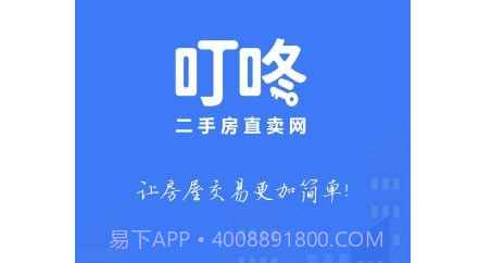 叮咚房产网v1.6.11截图