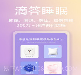 滴答白噪音v1.1.12截图