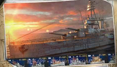 战舰世界闪击战国际服v4.2.8截图