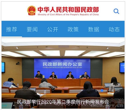 民政部v0.2.12截图