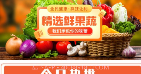 田鲜配v1.11截图