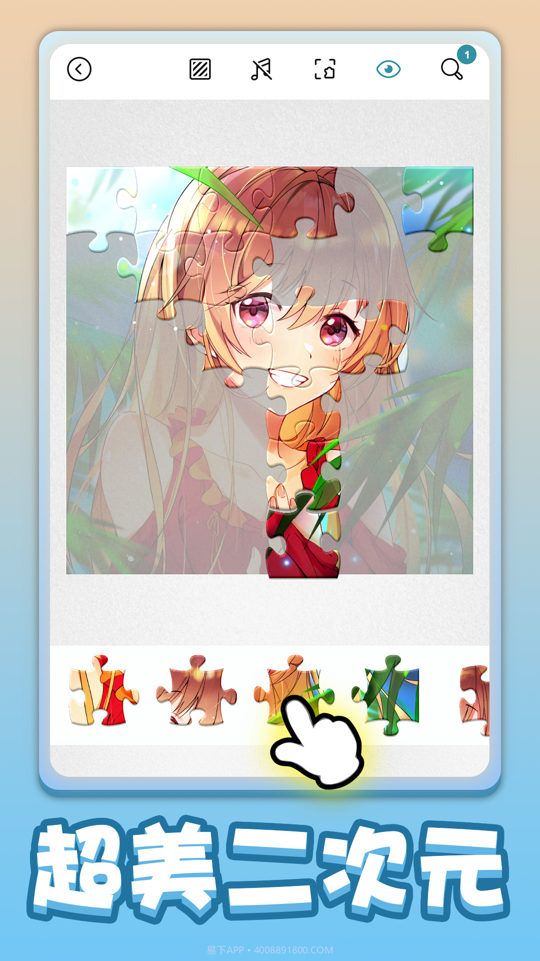 闲来拼一拼手机版1.0.8截图