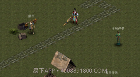 剑魔传说v1.8.13截图