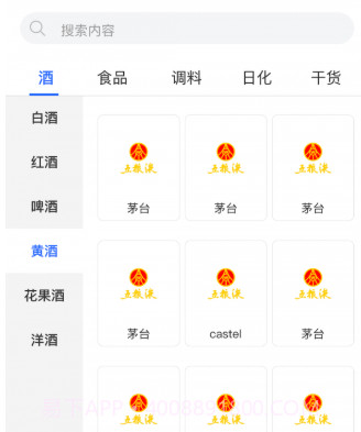 365名品汇服务商端v1.0.15截图