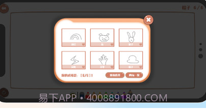 AI神笔v1.0.9截图