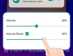 音量增强器prov1.0.11截图