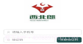 西北郎商家端v1.13截图
