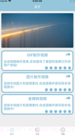 多乐视频合成器v1.14截图