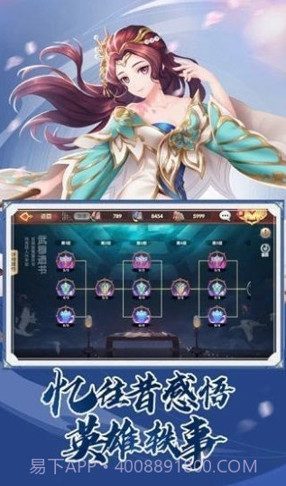 大宋风云录v3.4.13截图