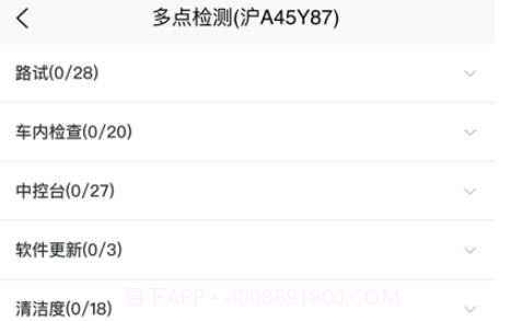 车备v1.0.13截图