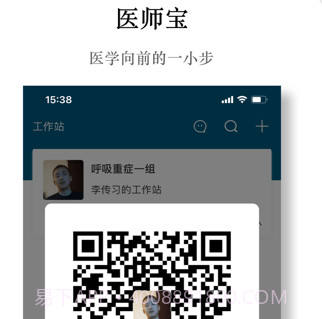 医师宝v2.0.13截图