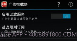 广告拦截 Adblock Plusv1.7截图